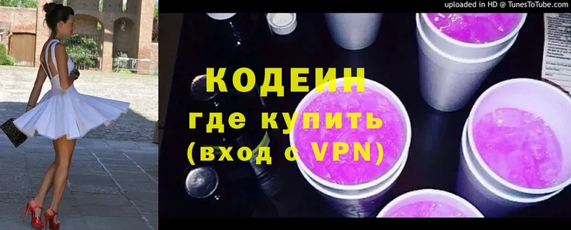 Кодеиновый сироп Lean напиток Lean (лин)  Велиж 