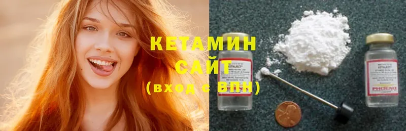 Кетамин ketamine  Велиж 