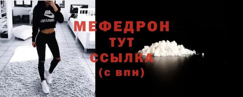 наркота  Велиж  МЕФ mephedrone 